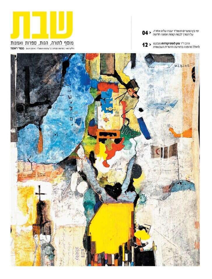 מוסף שבת מוסף שבת