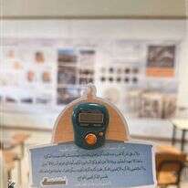 עבודת הגמר של אמל צאלח אבו־שועיב. | נאבלס ג'בל אלנאר