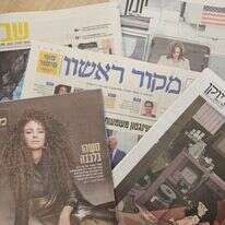מקור ראשון מקור ראשון
