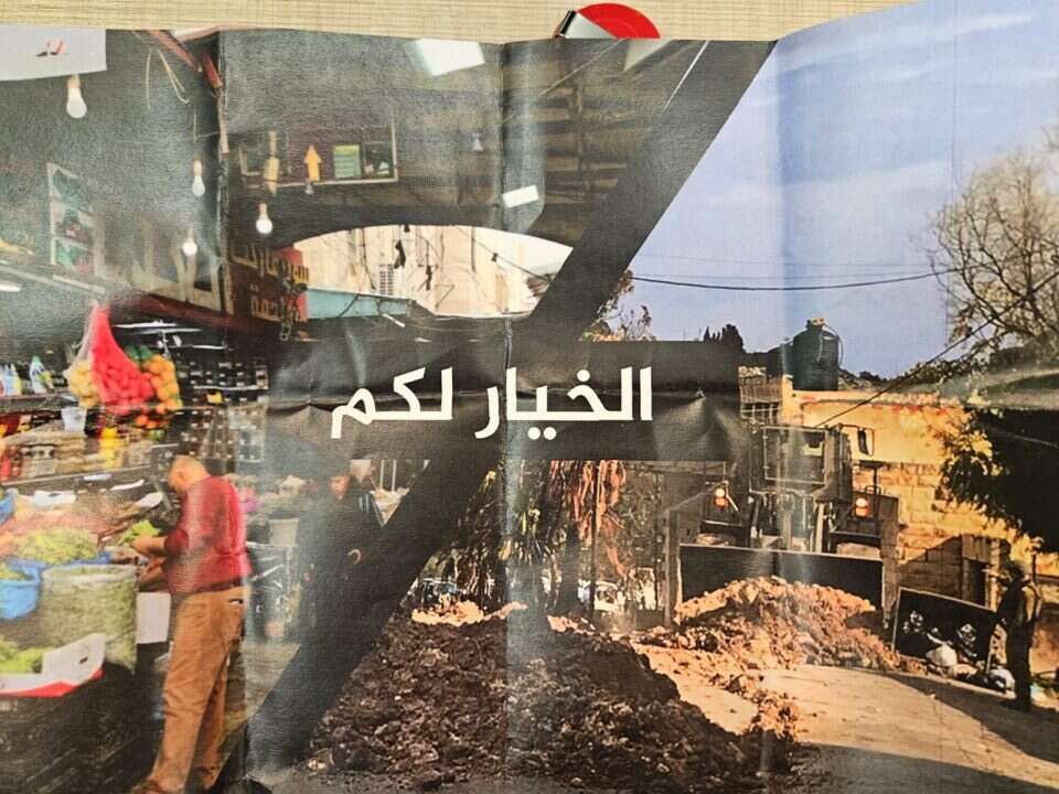 המנשרים שצה"ל חילק לפלסטינים בכפר בורקא שבשומרון