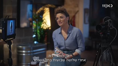 מתוך "הייתי מתה". | מסך כאן 11