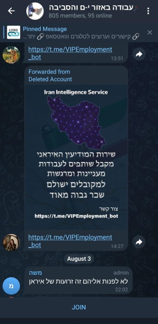 צילומי מסך של החשבונות הפיקטיביים האיראניים