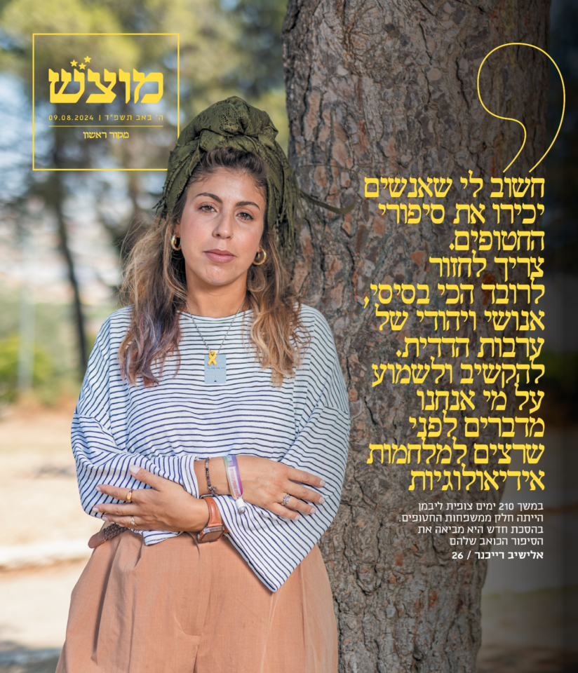 מוצש, שער 695 מוצש, שער 695