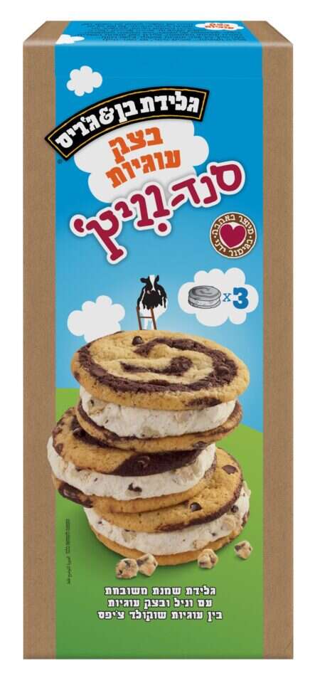 בן אנד ג'ריס. | יח"צ