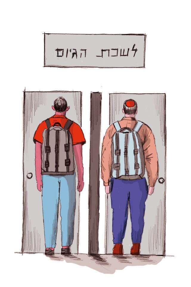 איור: איילת ינאי איור: איילת ינאי