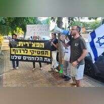 פעילי ימין מפגינים מול בית הפצ"רית. | "אם תרצו"