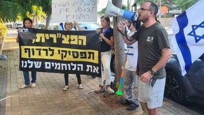 פעילי ימין מפגינים מול בית הפצ"רית. | "אם תרצו" פעילי ימין מפגינים מול בית הפצ"רית. | "אם תרצו"