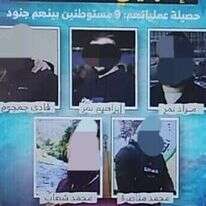 כרזה המסיתה לטרור שפרסמה העצורה. | משטרת ישראל כרזה המסיתה לטרור שפרסמה העצורה. | משטרת ישראל