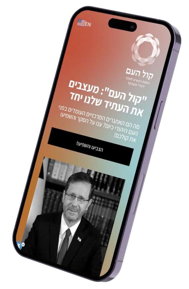 באדיבות קול העם באדיבות קול העם