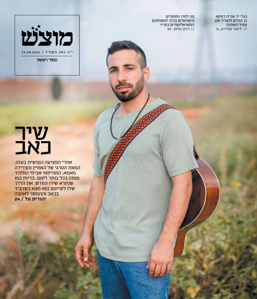 מוצש, שער 697