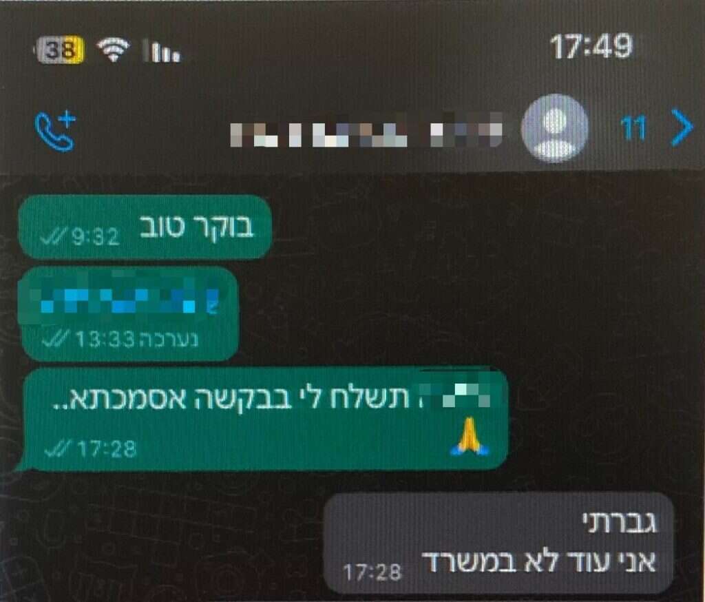 התכתבויות במסגרת העוקץ