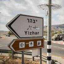 כוחות צבא בצומת יצהר. | שריה דיאמנט, פלאש 90