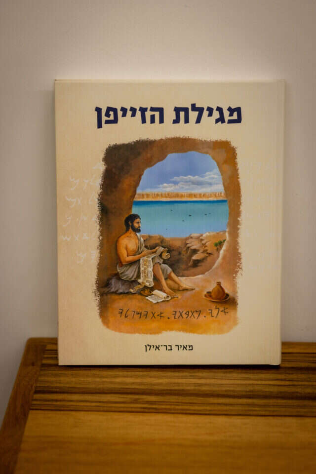 מאיר בר אילן. | אריק סולטן, 26.08.2024 מאיר בר אילן. | אריק סולטן, 26.08.2024