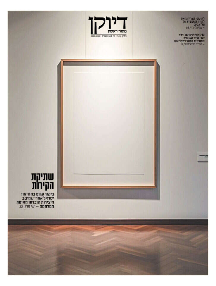 שער דיוקן 1412