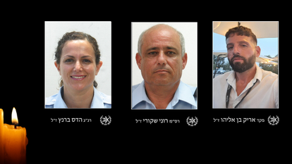 שלושת השוטרים שנרצחו בפיגוע בתרקומיא - אריק בן אליהו, רוני שקורי והדס ברנץ. | דוברות המשטרה