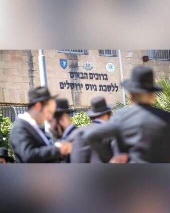 חרדים בלשכת גיוס. | אורן בן חקון
