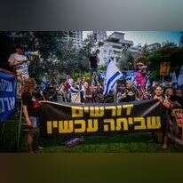 הפגנה הקוראת לשביתה. | אבשלום ששוני, פלאש 90