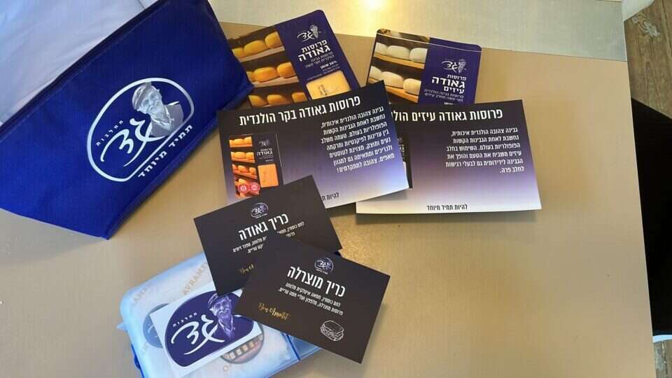 מחלבות גד. | מחלבות גד