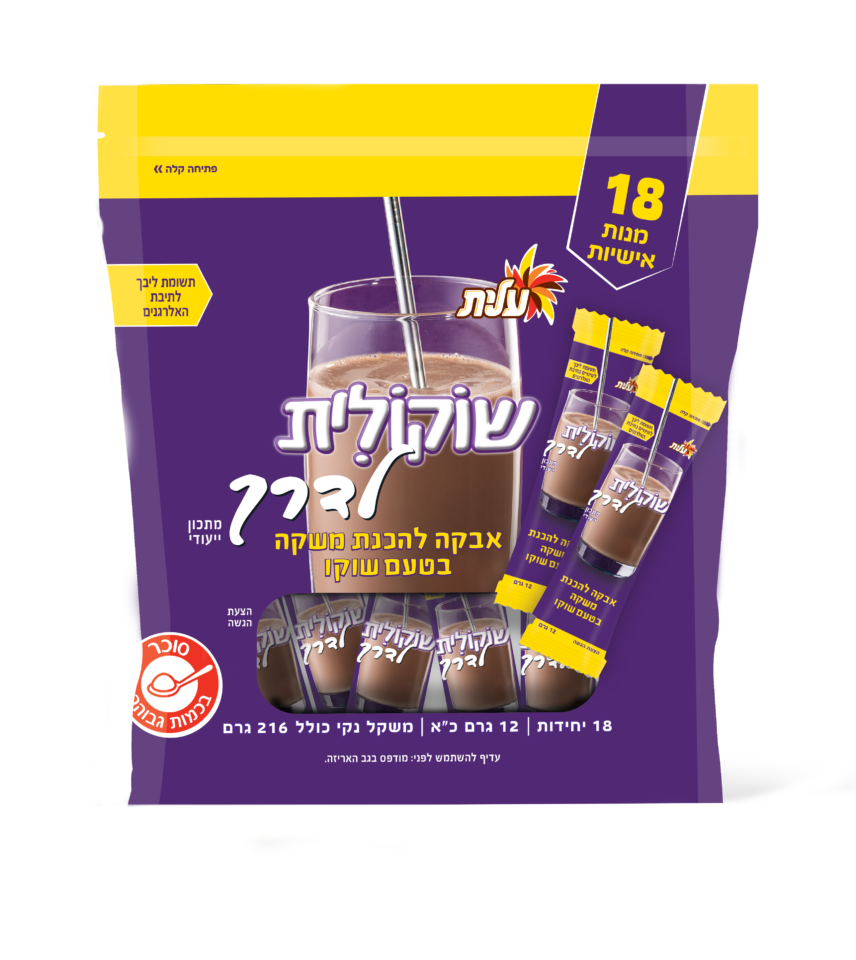 שוקולית. | באדיבות שטראוס