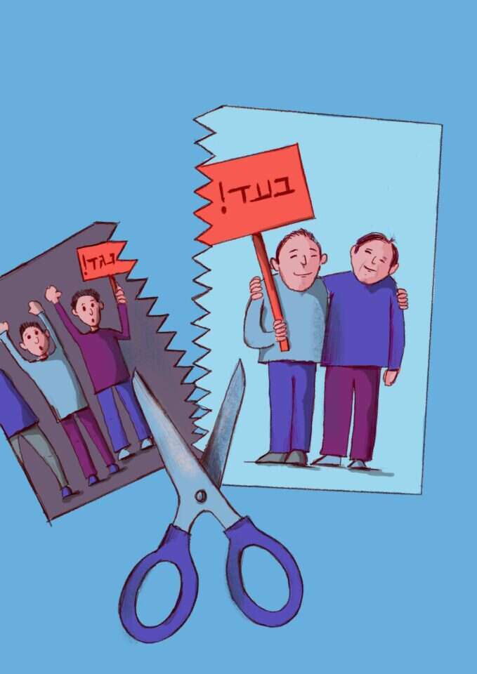 איור: איילת ינאי