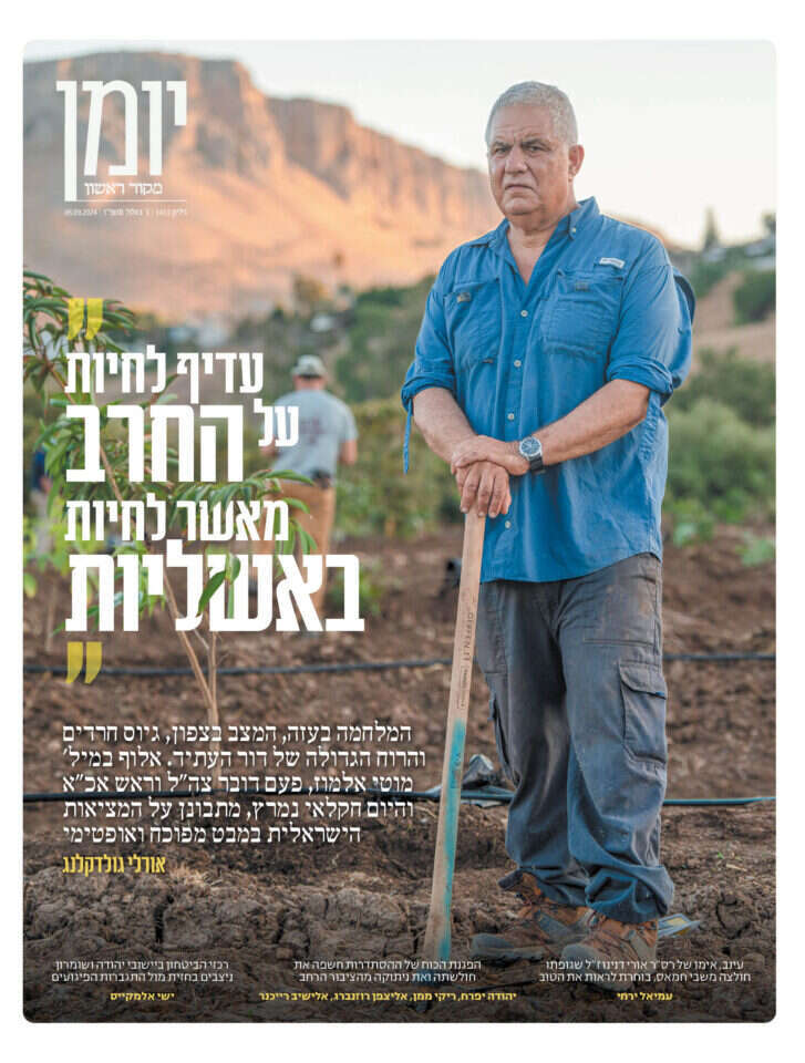 שער יומן גיליון 1314