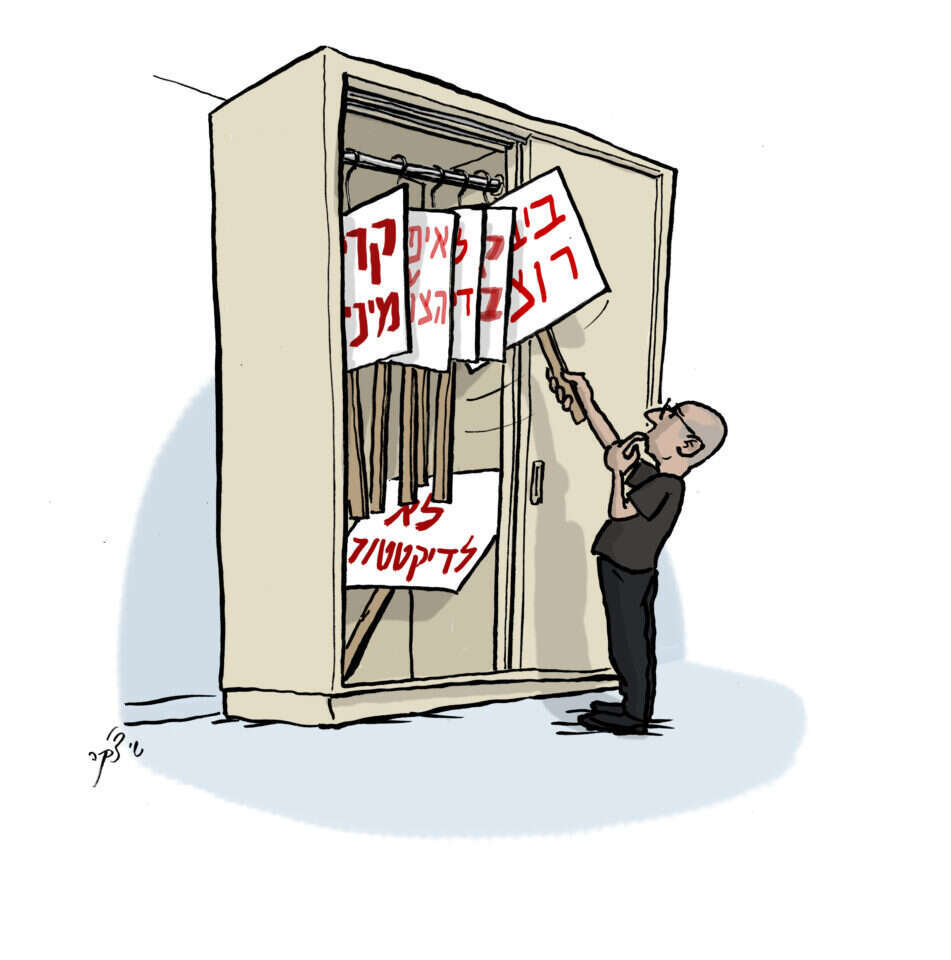 איור: שי צ'רקה