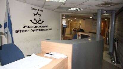 משרדי ההוצאה לפועל בנין כלל, ירושלים. | דן פורגס משרדי ההוצאה לפועל בנין כלל, ירושלים. | דן פורגס