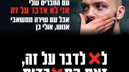 קמפיין משרד הבריאות נגד התאבדות