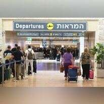 נמל התעופה בן גוריון. גילי יערי, פלאש 90