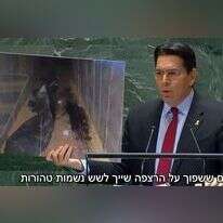 דני דנון בעצרת הכללית של האו"ם. | מסך