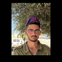 עמית באכרי הי"ד, שנפל ברפיח. דובר צה"ל עמית באכרי הי"ד, שנפל ברפיח. דובר צה"ל