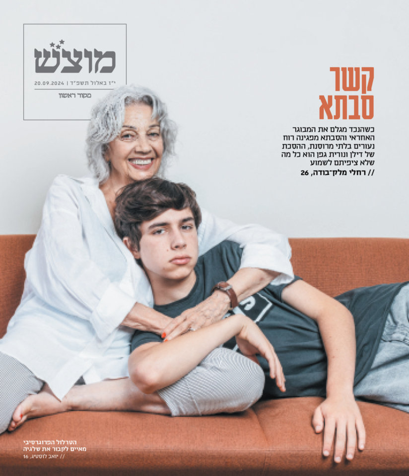 שער מוצש 701