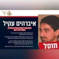 בכיר חיזבאללה. | דובר צה"ל