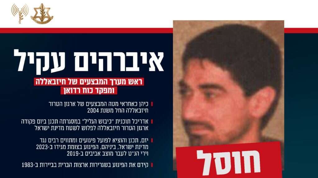 בכיר חיזבאללה. | דובר צה"ל