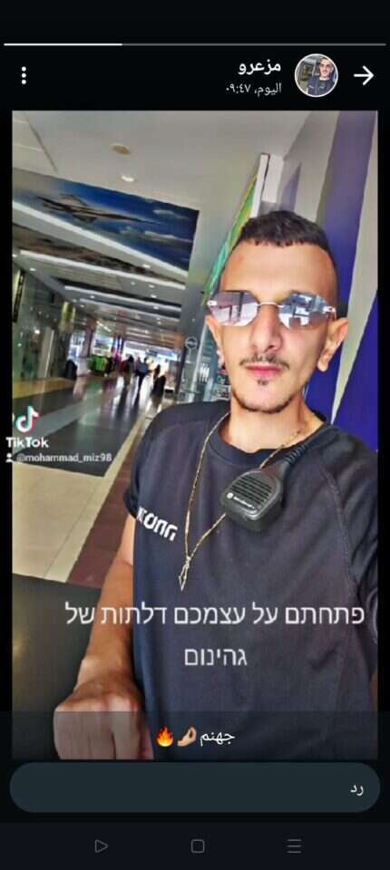 הסטטוס של המאבטח, | מסך