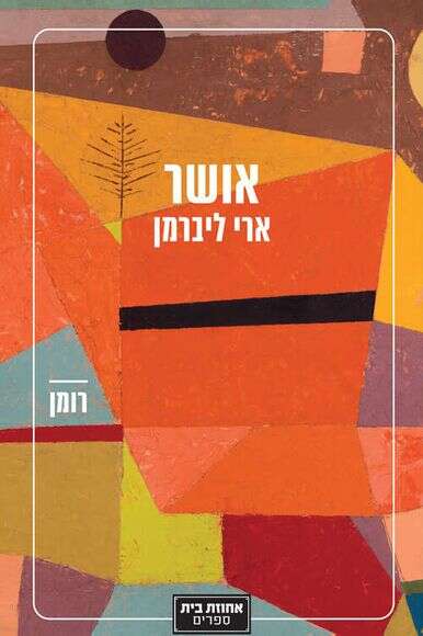 ללא ללא