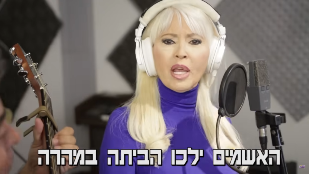 פנינה רונבלום. | מסך מיוטיוב מהשיר "איפה הייתם ב7.10"