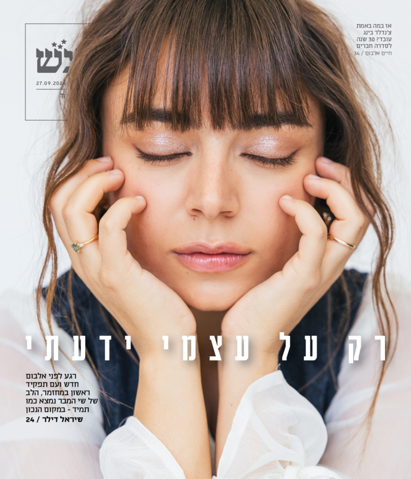 מוצש: שער 702