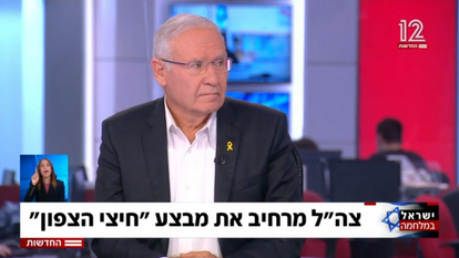 עמוס ידלין, השבוע. | מסך מתוך חדשות 12