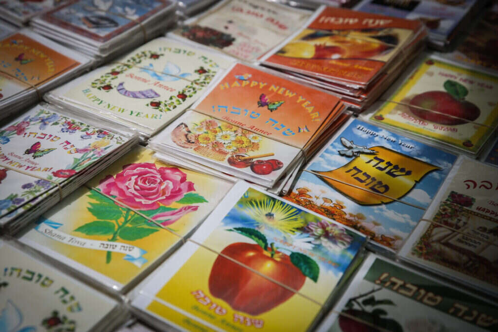 ברכות שנה טובה, | הדס פרוש, פלאש 90