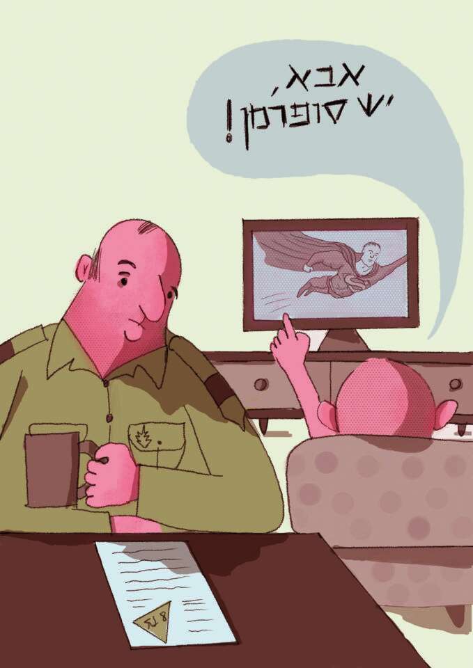 איילת ינאי איילת ינאי