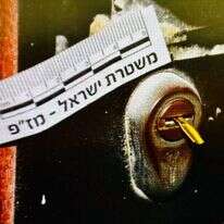 פריצה לדירות מגורים של קשישים, | משטרת ישראל