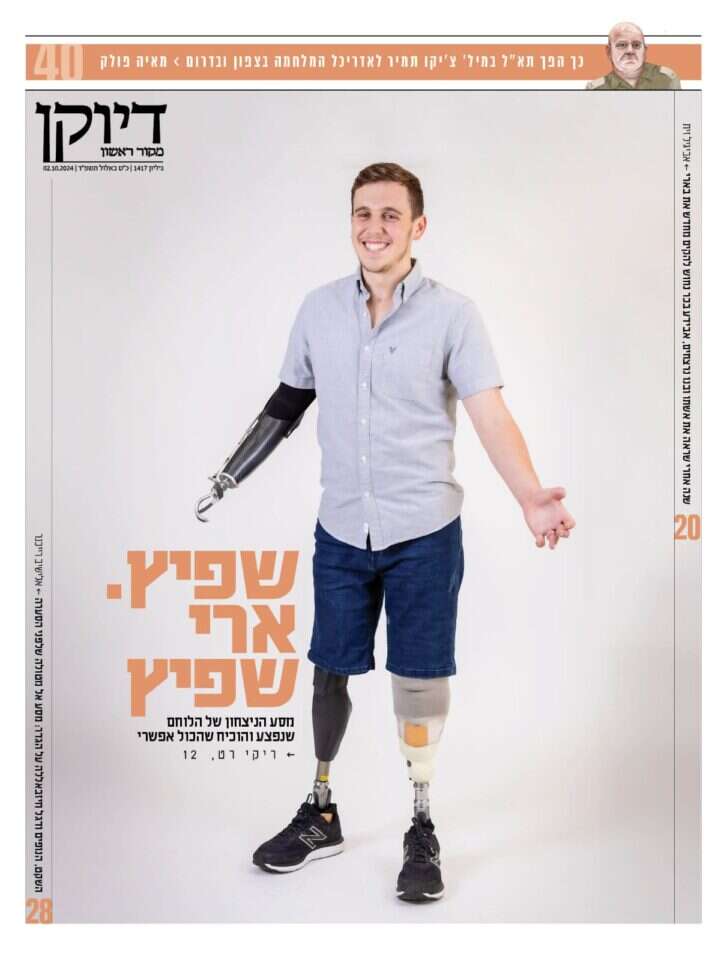 שער דיוקן, ראש השנה