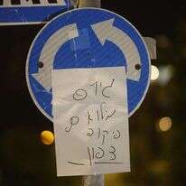 נקודת כינוס לגיוס מילואים לקראת הכניסה ללבנון. | חיים גולדברג, פלאש 90 נקודת כינוס לגיוס מילואים לקראת הכניסה ללבנון. | חיים גולדברג, פלאש 90