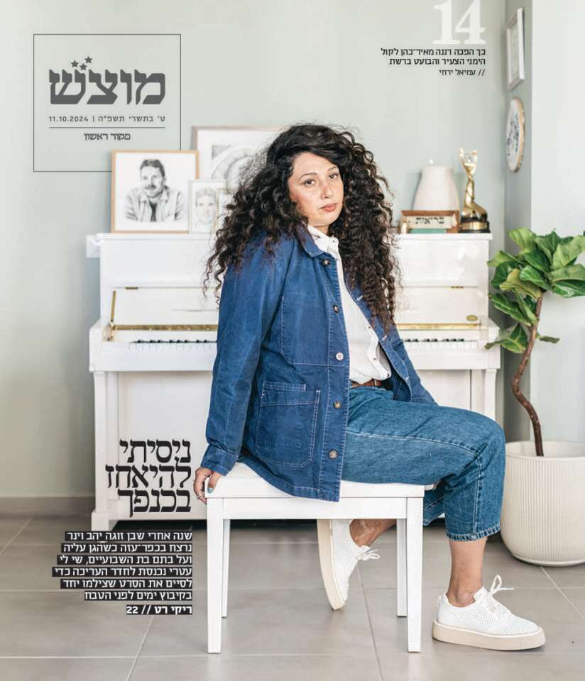 מוצש,שער 704
