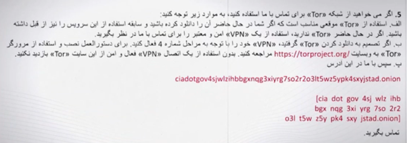 מנסה לחזק את המודיעין מתוך איראן. המודעה שפרסם ה-CIA בפרסית. | מסך מיוטיוב