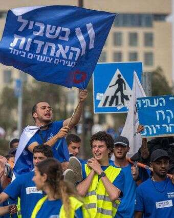 צעירים צועדים במחאה על האחדות בין העם בישראל, ליד הכנסת, 23 במרץ 2023. | יונתן זינדל/Flash90