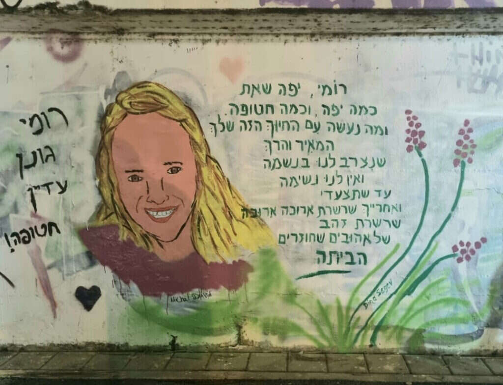 תקווה אותנטית. ציור קיר בתל־אביב. | דינה שגב