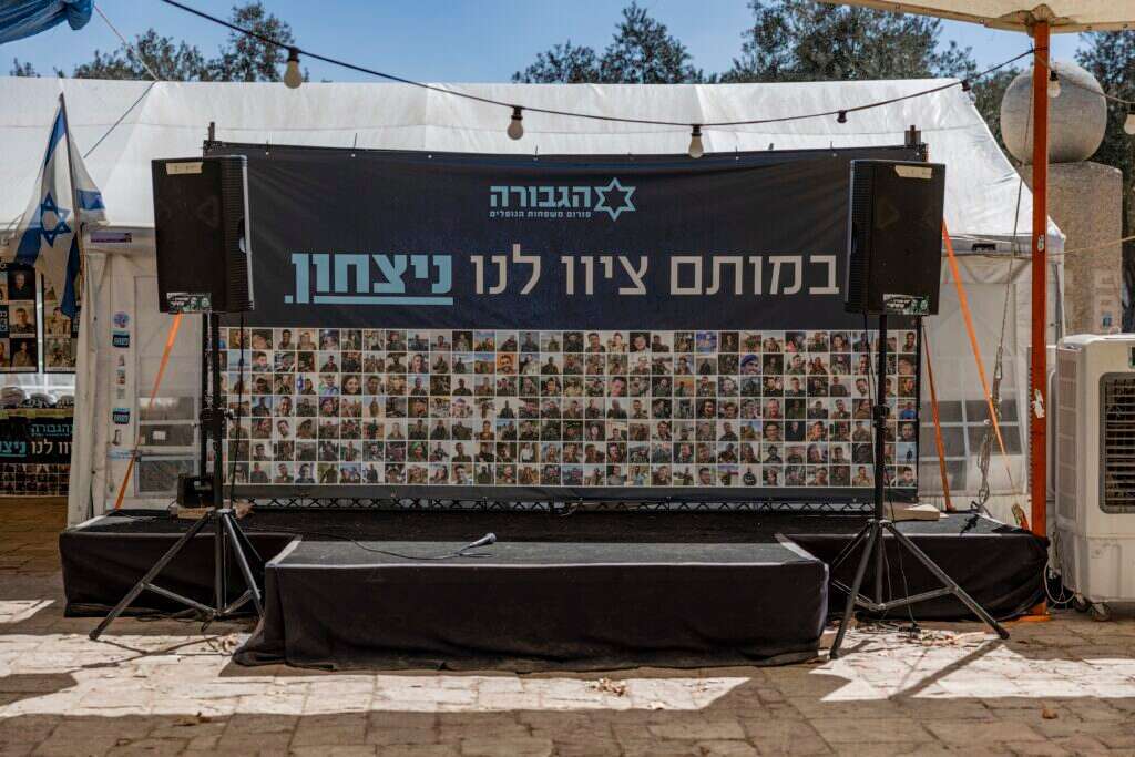 מאהל הגבורה. | נעמה שטרן