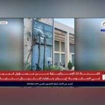 פגיעת הכטב"מ בקיסריה. | מרשתות ערביות